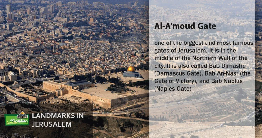 Al-A’moud Gate