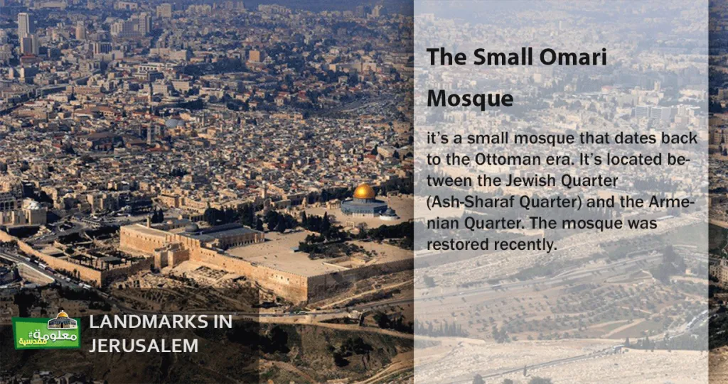 The Small Omari Mosque