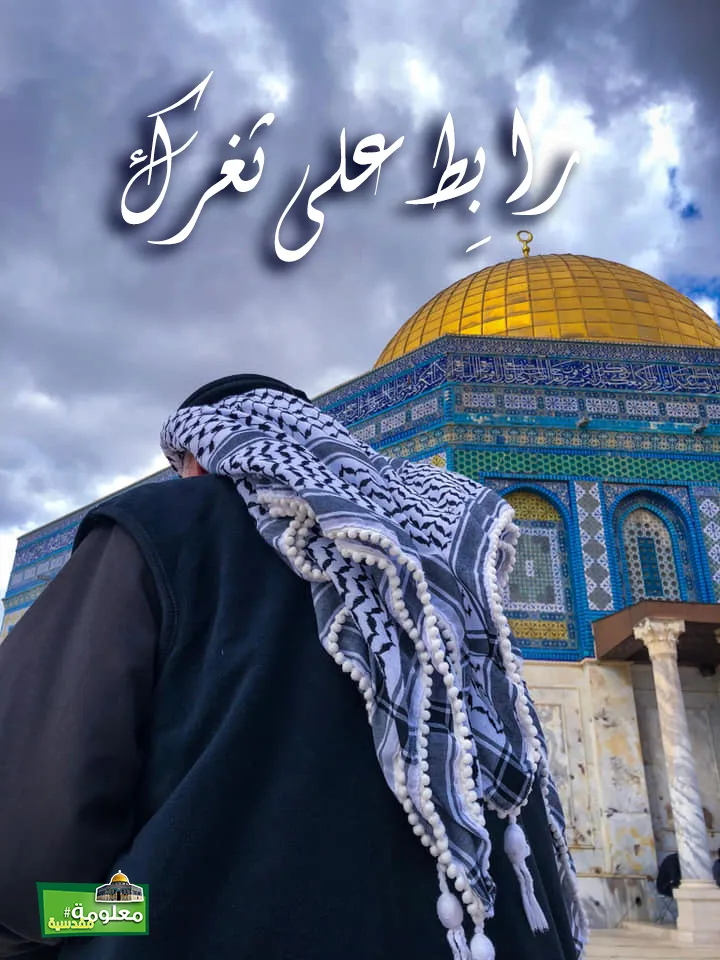 رابط على ثغرك