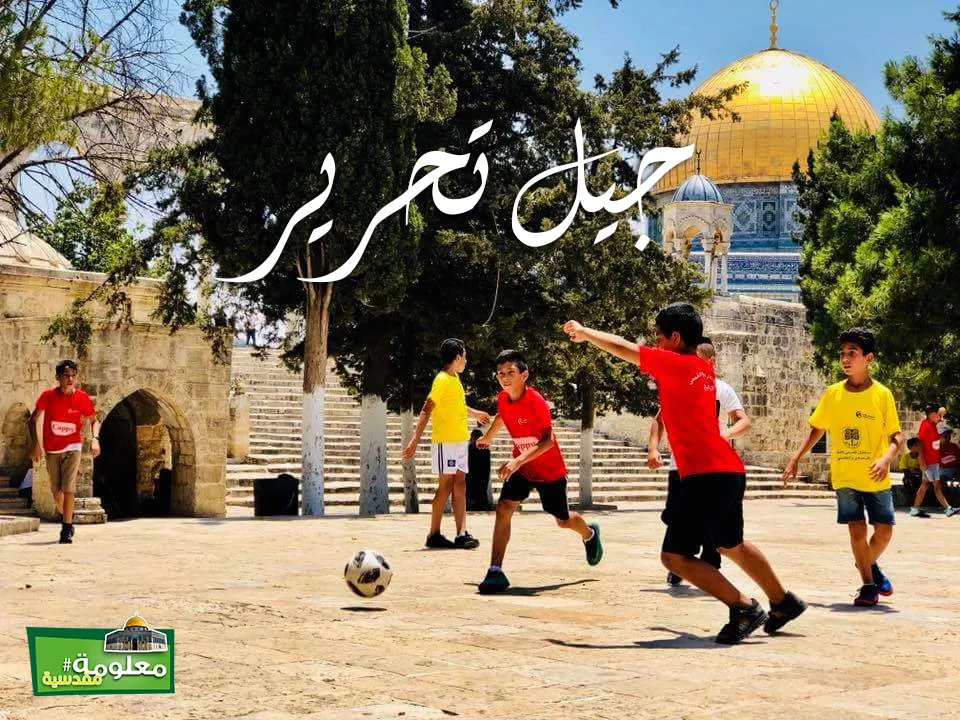 جيل تحرير