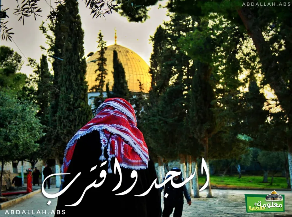 اسجد واقترب
