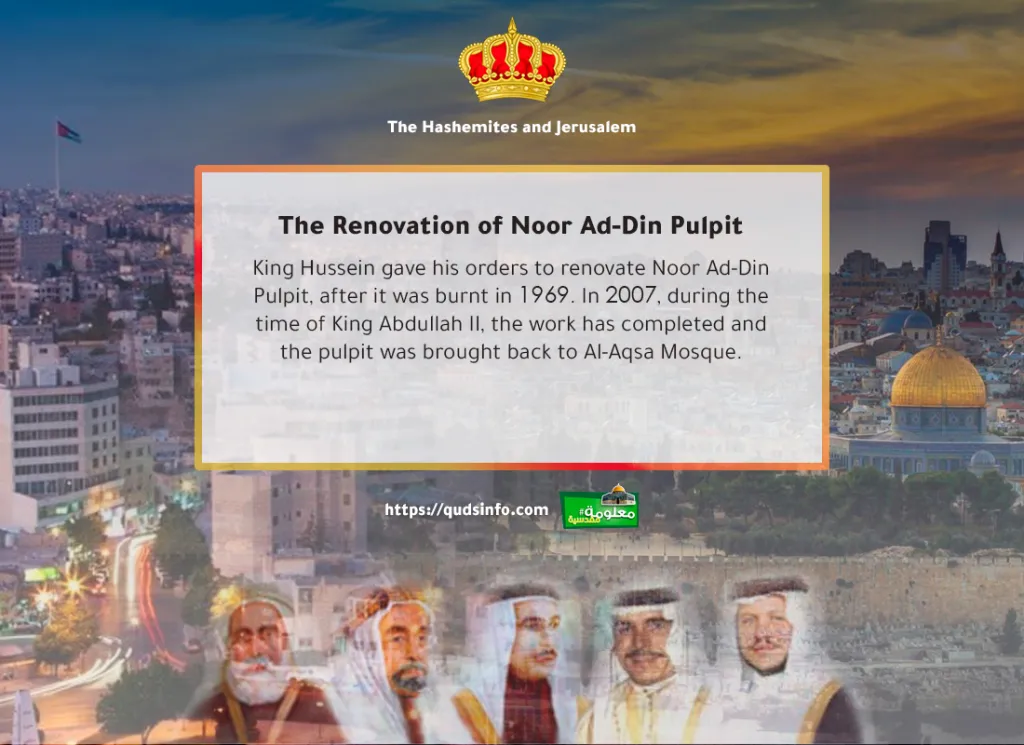 The Renovation of Noor Ad-Din Pulpit